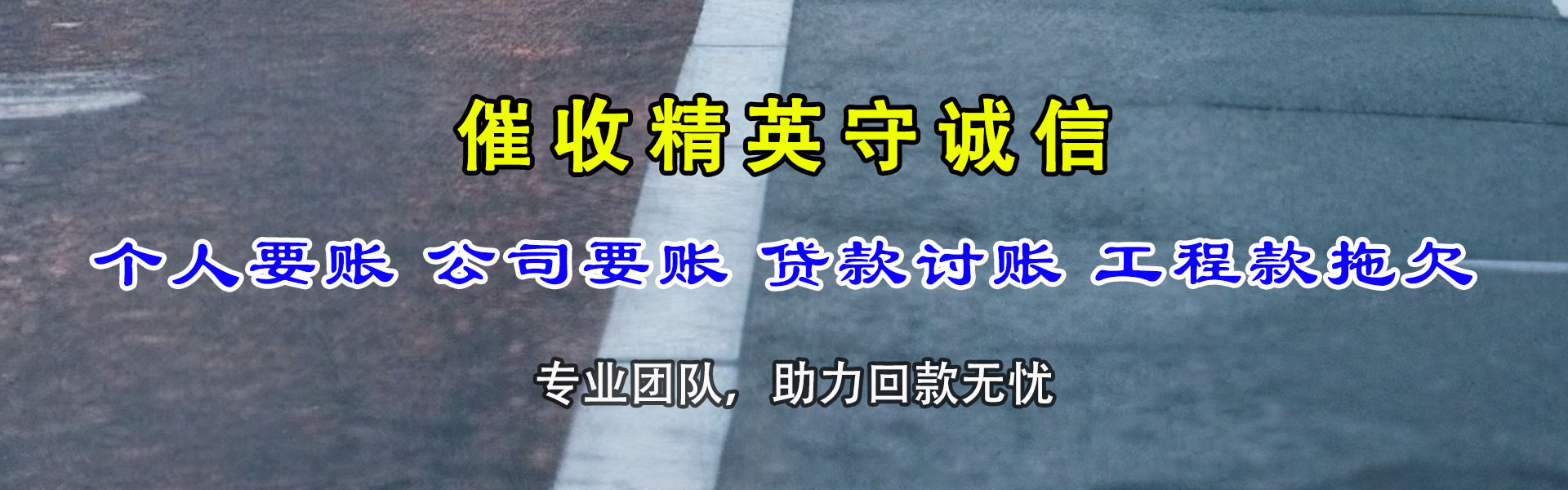 高州收债公司